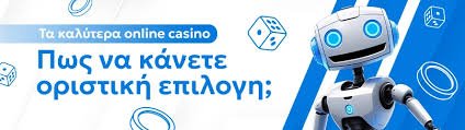 Τα Καλύτερα Online Casino Εξωτερικού Ο Απόλυτος Οδηγός