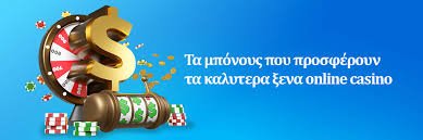 Τα Καλύτερα Online Casino Εξωτερικού Ο Απόλυτος Οδηγός
