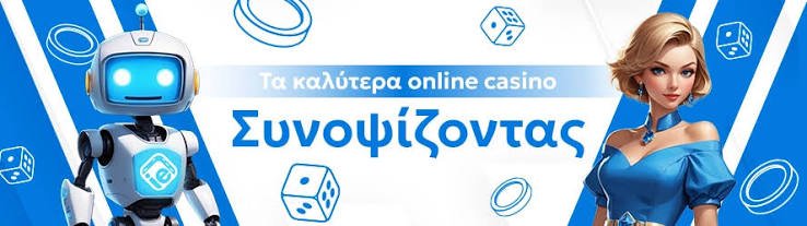 Τα Καλύτερα Ξένα Online Casino 1967642474 Τα Καλύτερα Ξένα Online Casino 1967642474